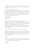민소법상 소송무능력자를 위한 특별대리인-2