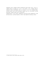 민소법상 소송무능력자를 위한 특별대리인-3