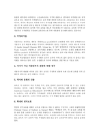 [교육개방][교육시장개방]교육개방(교육시장개방)의 분류,추이,원인, 교육개방(교육시장개방)의 교육시장화,외국대학분교,반대론,현안,제언-12