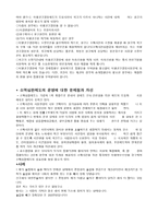 [법학개론] `소액심판제도`에 대한 의의, 절차, 문제점, 방안 분석하기!-3