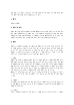 [교육위원회]교육위원회의 성격,필요성, 교육위원회의 권한,선출방법, 교육위원회의 구성방법, 교육위원회의 문제점,제고방안-5