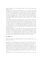 [금연]금연의 시기, 금연의 현상, 금연의 지침, 금연의 방법, 금연의 주의사항, 금연의 유익, 금연의 성공 방안 분석-3