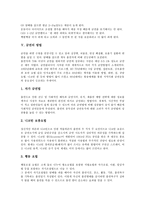 [금연]금연의 시기, 금연의 현상, 금연의 지침, 금연의 방법, 금연의 주의사항, 금연의 유익, 금연의 성공 방안 분석-6