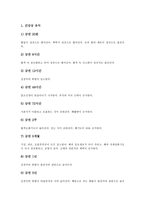 [금연]금연의 시기, 금연의 현상, 금연의 지침, 금연의 방법, 금연의 주의사항, 금연의 유익, 금연의 성공 방안 분석-8