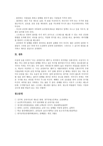 [금연]금연의 시기, 금연의 현상, 금연의 지침, 금연의 방법, 금연의 주의사항, 금연의 유익, 금연의 성공 방안 분석-11