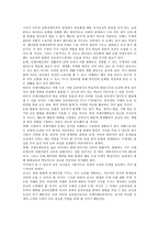 [국제이해교육]국제이해교육의 목표,실태,발전과정, 국제이해교육과 국제교류,서울교육새물결운동, 국제이해교육의 지도상 유의점,활성화방안-9