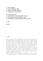 [노인교육]노인교육의 기능,목적, 노인교육의 의의,기관, 노인교육의 법적지원, 노인교육의 문제점, 노인교육의 발전 과제 분석-2