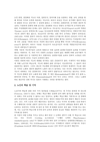 [노인][고령자]노인(고령자)의 정의,인지적특징, 노인(고령자)의 발달과업,역할변화, 노인(고령자)의 신체변화,학습능력 분석-5