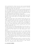 [노인][고령자]노인(고령자)의 정의,인지적특징, 노인(고령자)의 발달과업,역할변화, 노인(고령자)의 신체변화,학습능력 분석-6