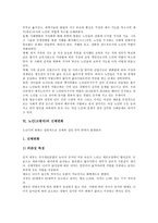 [노인][고령자]노인(고령자)의 정의,인지적특징, 노인(고령자)의 발달과업,역할변화, 노인(고령자)의 신체변화,학습능력 분석-8