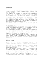 [노인][고령자]노인(고령자)의 정의,인지적특징, 노인(고령자)의 발달과업,역할변화, 노인(고령자)의 신체변화,학습능력 분석-11