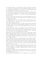 [노인][고령자]노인(고령자)의 정의,인지적특징, 노인(고령자)의 발달과업,역할변화, 노인(고령자)의 신체변화,학습능력 분석-12