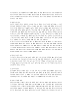 [가족복지] 알코올중독자 가족의 특성 및 문제점과 복지적 대책-2