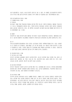 [가족복지] 알코올중독자 가족의 특성 및 문제점과 복지적 대책-3