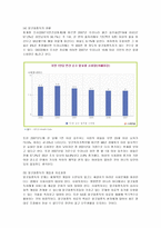 [가족복지] 알코올중독자 가족의 특성 및 문제점과 복지적 대책-4