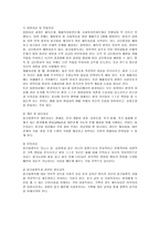 [가족복지] 알코올중독자 가족의 특성 및 문제점과 복지적 대책-5