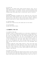 [가족복지] 알코올중독자 가족의 특성 및 문제점과 복지적 대책-6