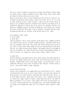 [가족복지] 알코올중독자 가족의 특성 및 문제점과 복지적 대책-7