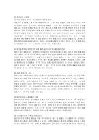 [가족복지] 알코올중독자 가족의 특성 및 문제점과 복지적 대책-8