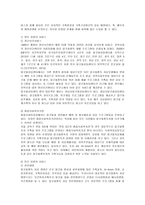[가족복지] 알코올중독자 가족의 특성 및 문제점과 복지적 대책-9