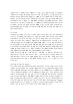 [가족복지] 알코올중독자 가족의 특성 및 문제점과 복지적 대책-10