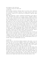[가족복지] 알코올중독자 가족의 특성 및 문제점과 복지적 대책-11