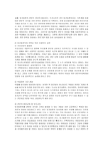 [가족복지] 알코올중독자 가족의 특성 및 문제점과 복지적 대책-12