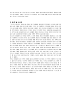 [가족복지] 알코올중독자 가족의 특성 및 문제점과 복지적 대책-13