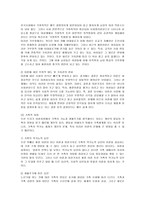 [노인복지] 황혼이혼의 현황 및 문제점과 대책-2