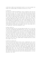 [노인복지] 황혼이혼의 현황 및 문제점과 대책-3