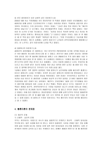 [노인복지] 황혼이혼의 현황 및 문제점과 대책-7