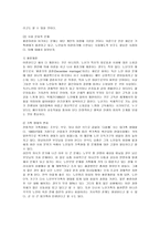 [노인복지] 황혼이혼의 현황 및 문제점과 대책-9