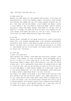 [노인복지] 황혼이혼의 현황 및 문제점과 대책-12