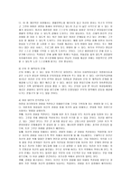 [노인복지] 황혼이혼의 현황 및 문제점과 대책-14
