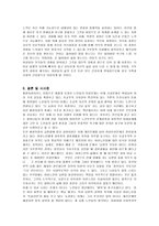 [노인복지] 황혼이혼의 현황 및 문제점과 대책-15