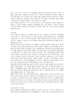 [여성복지] 이혼여성의 어려움과 관련 제도 및 프로그램-8