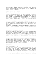 [여성복지] 이혼여성의 어려움과 관련 제도 및 프로그램-10