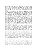 [여성복지] 이혼여성의 어려움과 관련 제도 및 프로그램-11