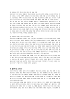 [여성복지] 이혼여성의 어려움과 관련 제도 및 프로그램-12