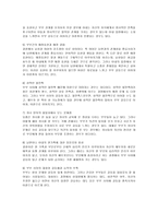[가족복지] 이혼가족의 현황 및 문제점과 방안-3