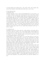 [가족복지] 이혼가족의 현황 및 문제점과 방안-9