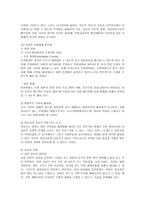 [가족복지] 이혼가족의 현황 및 문제점과 방안-11