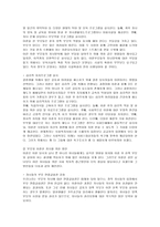 [가족복지] 이혼가족의 현황 및 문제점과 방안-17