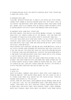 [가족복지] 입양가족의 문제점과 정책 및 서비스 개선책-3
