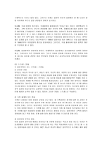 [가족복지] 입양가족의 문제점과 정책 및 서비스 개선책-11