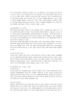 [가족복지] 입양가족의 문제점과 정책 및 서비스 개선책-12