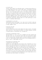 [가족복지] 입양가족의 문제점과 정책 및 서비스 개선책-14
