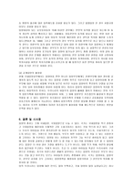 [가족복지] 입양가족의 문제점과 정책 및 서비스 개선책-16
