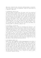 [아동복지] 아동학대의 현황 및 사례와 대처방안-4