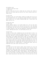 [아동복지] 아동학대의 현황 및 사례와 대처방안-5